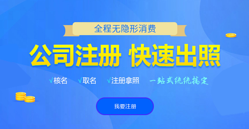 七星关悦旭注册公司网