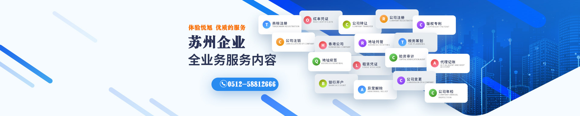 七星关悦旭注册公司网
