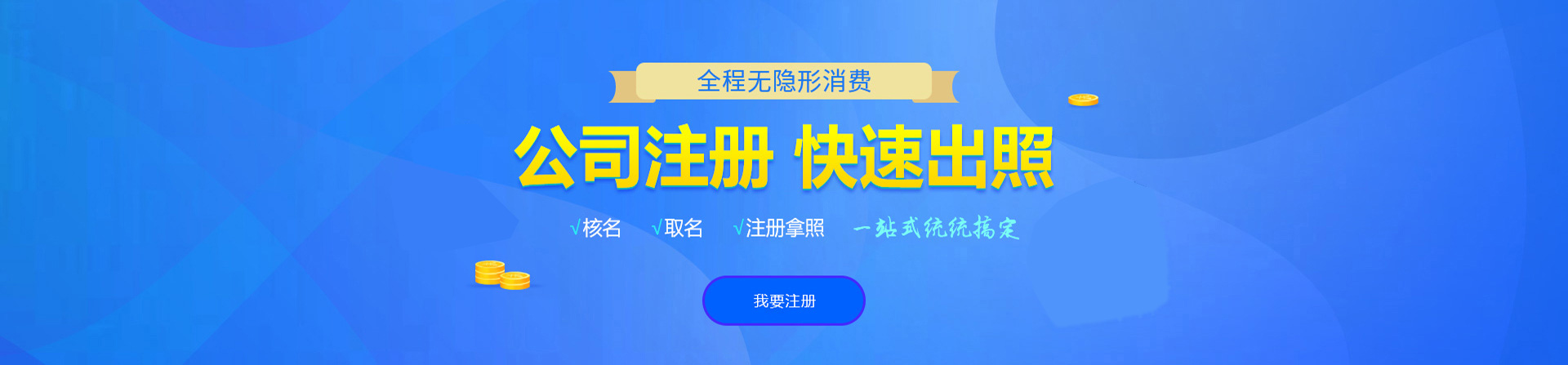 七星关注册公司网